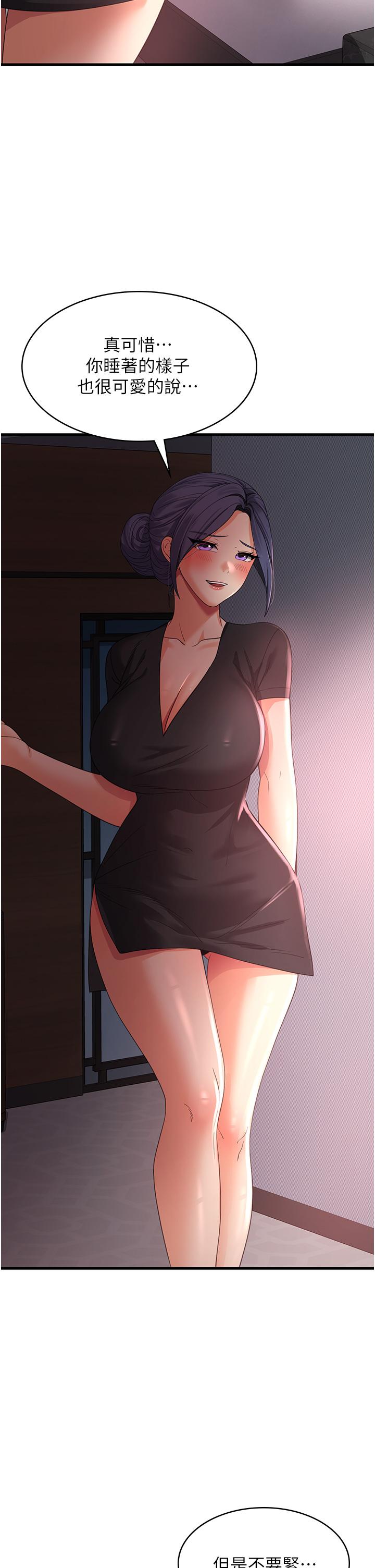 [韩国漫画] 消灾解饿 剧情,熟女人妻,女学生#[47P]-41