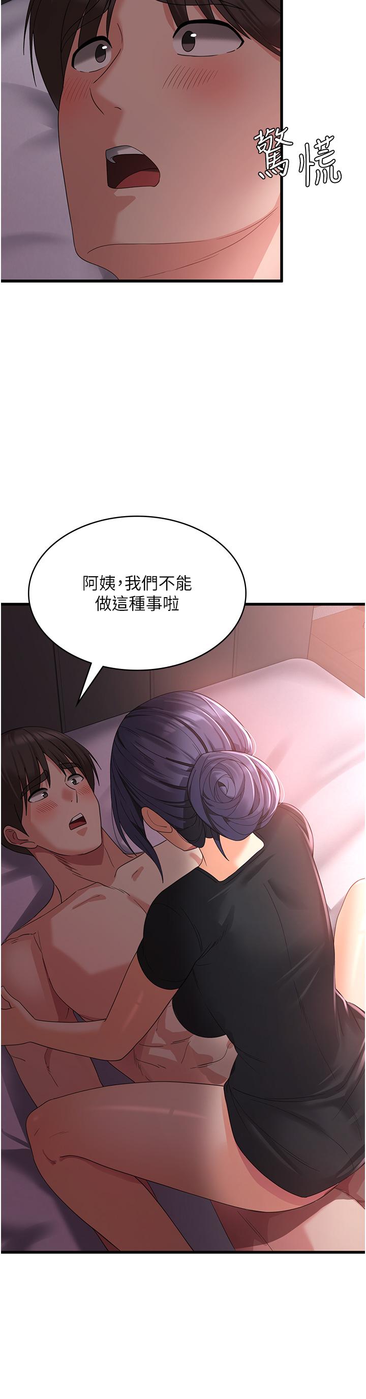 [韩国漫画] 消灾解饿 剧情,熟女人妻,女学生#[47P]-43