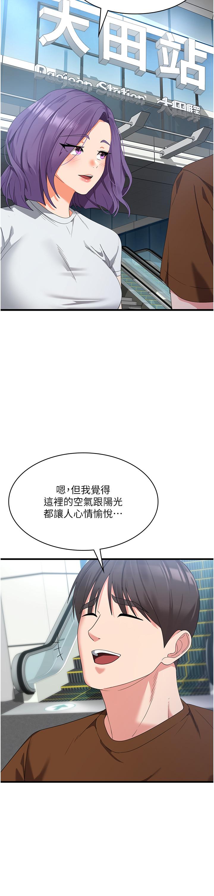 [韩国漫画] 消灾解饿 剧情,熟女人妻,女学生#[47P]-6