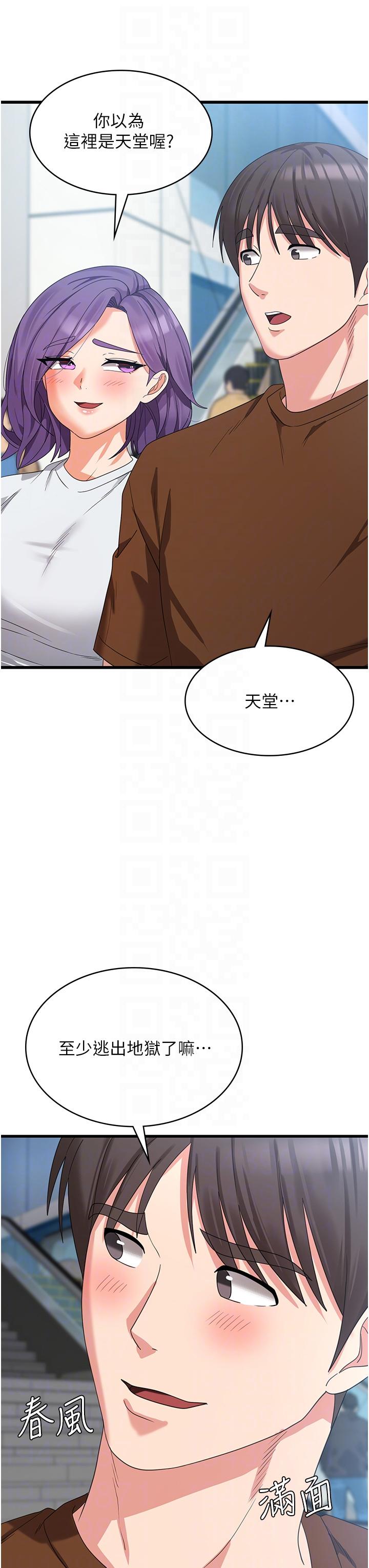 [韩国漫画] 消灾解饿 剧情,熟女人妻,女学生#[47P]-7