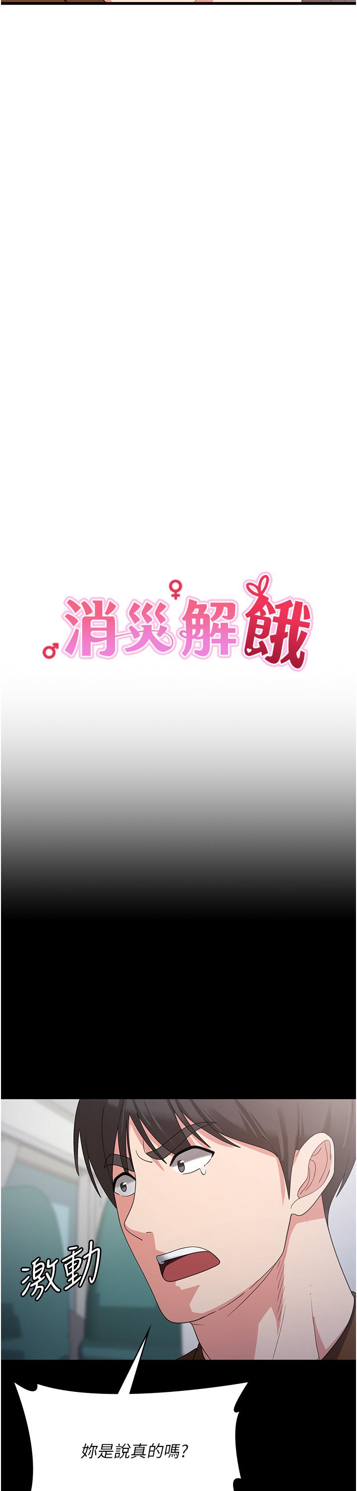 [韩国漫画] 消灾解饿 剧情,熟女人妻,女学生#[47P]-8