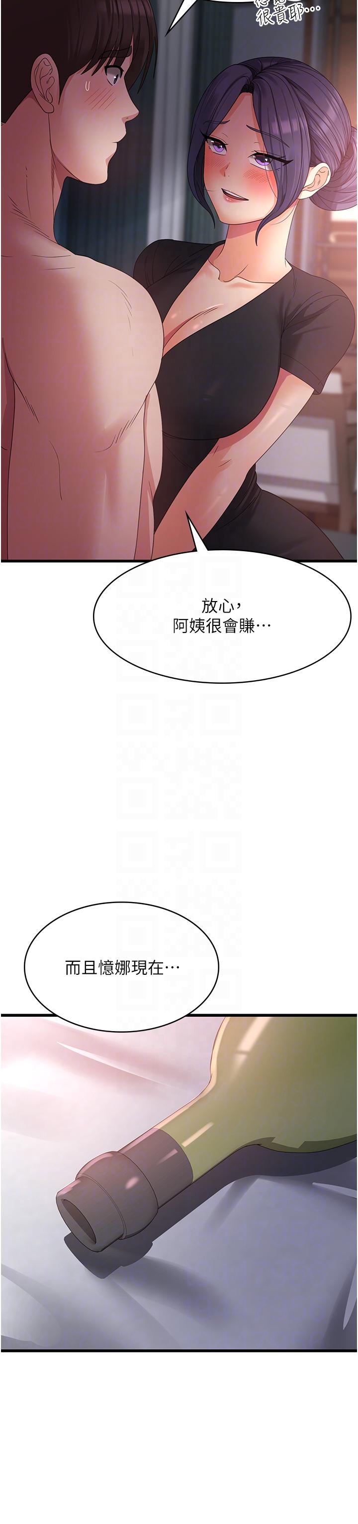 [韩国漫画] 消灾解饿 剧情,熟女人妻,女学生#[42P]-10