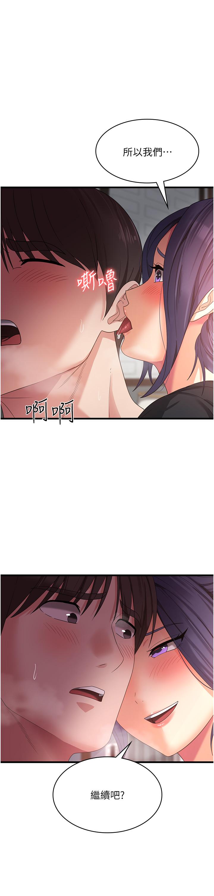 [韩国漫画] 消灾解饿 剧情,熟女人妻,女学生#[42P]-12