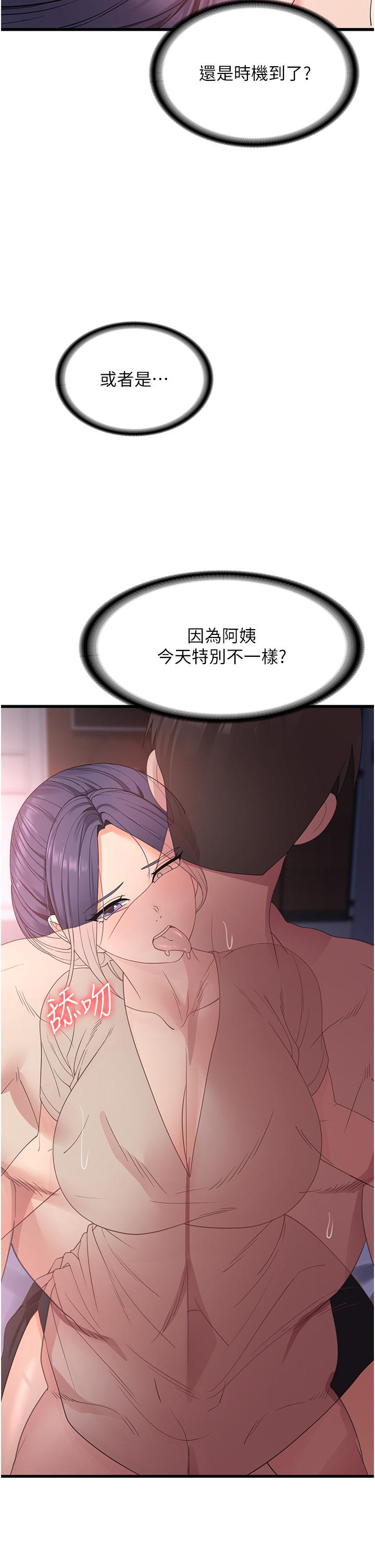 [韩国漫画] 消灾解饿 剧情,熟女人妻,女学生#[42P]-15