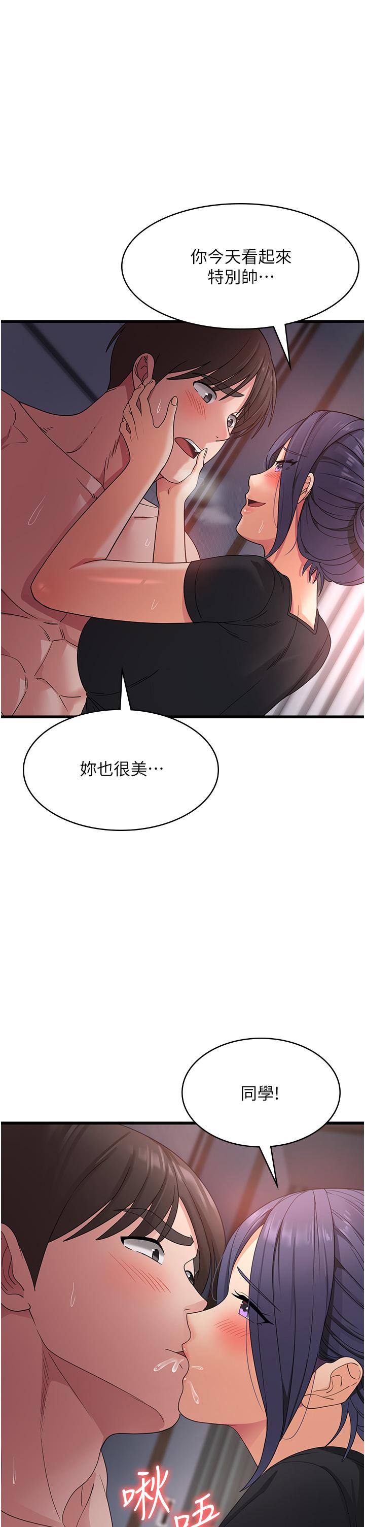 [韩国漫画] 消灾解饿 剧情,熟女人妻,女学生#[42P]-17