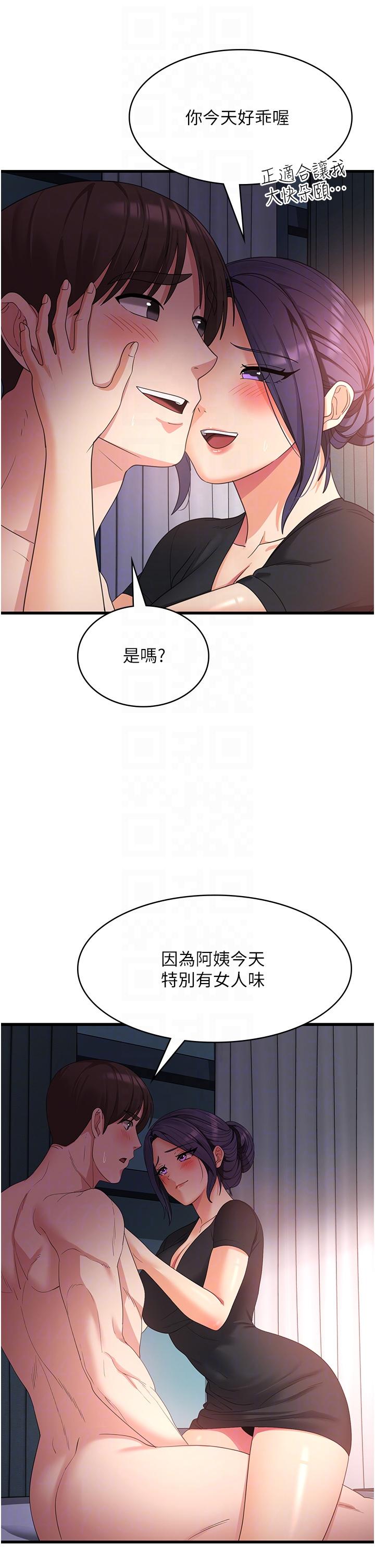 [韩国漫画] 消灾解饿 剧情,熟女人妻,女学生#[42P]-22