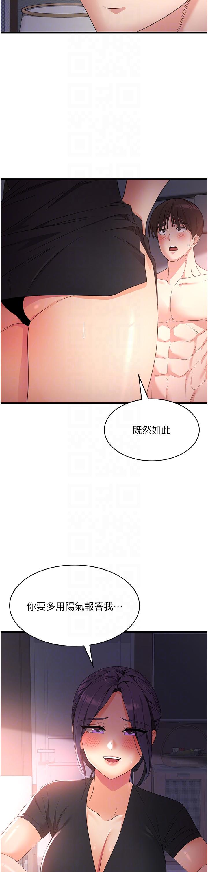 [韩国漫画] 消灾解饿 剧情,熟女人妻,女学生#[42P]-24