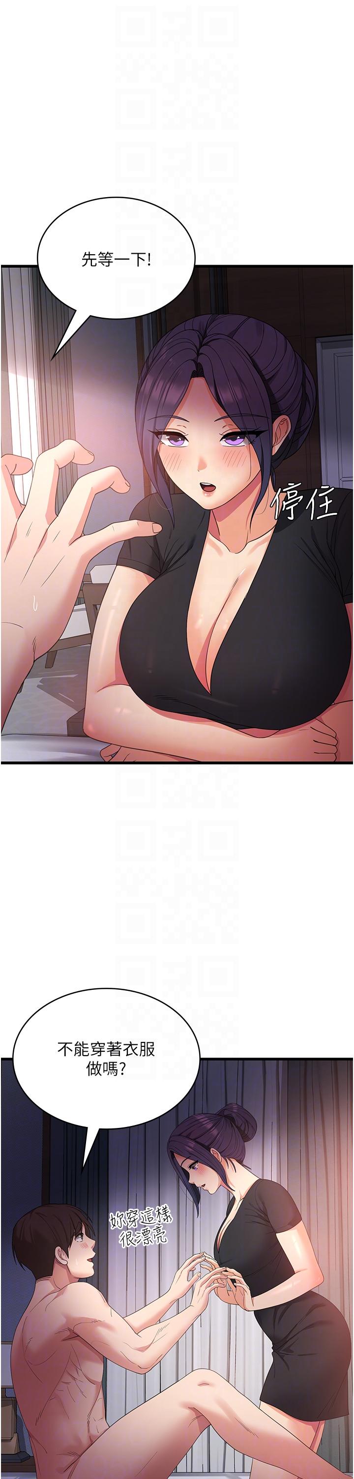 [韩国漫画] 消灾解饿 剧情,熟女人妻,女学生#[42P]-26