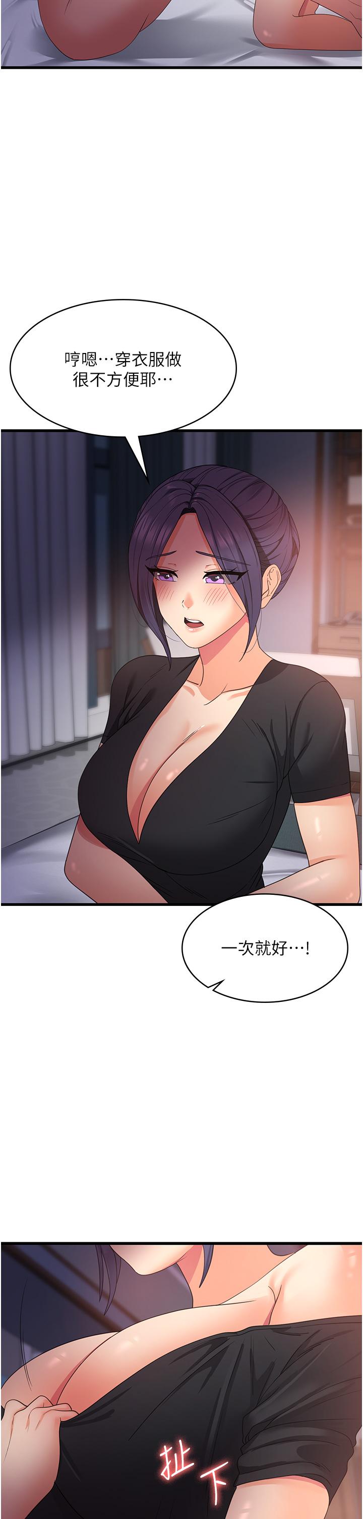 [韩国漫画] 消灾解饿 剧情,熟女人妻,女学生#[42P]-27