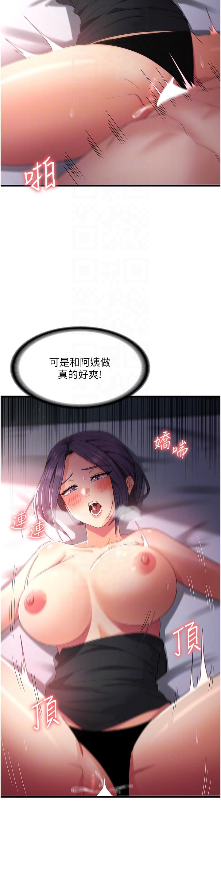 [韩国漫画] 消灾解饿 剧情,熟女人妻,女学生#[42P]-34