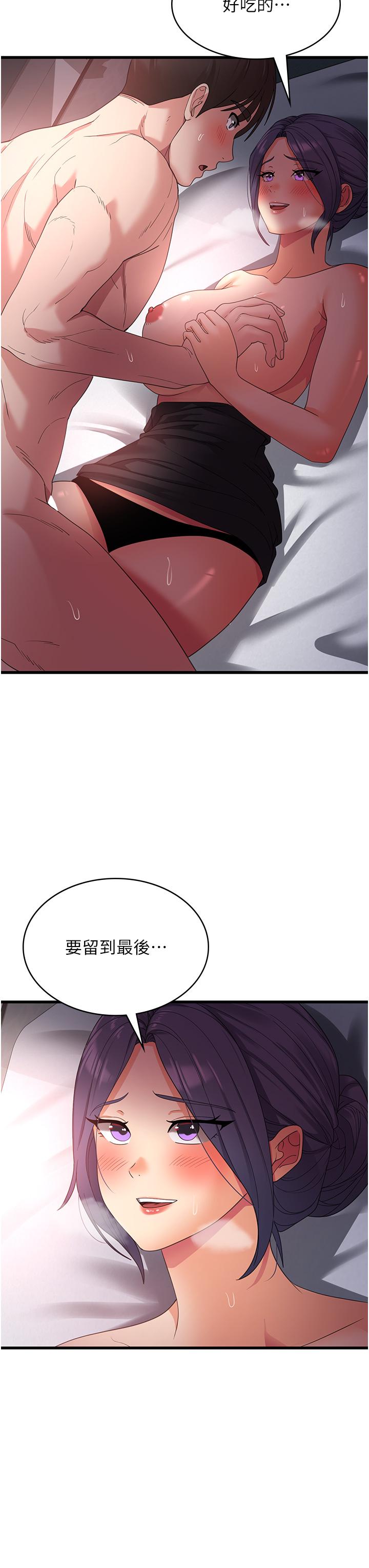 [韩国漫画] 消灾解饿 剧情,熟女人妻,女学生#[42P]-37