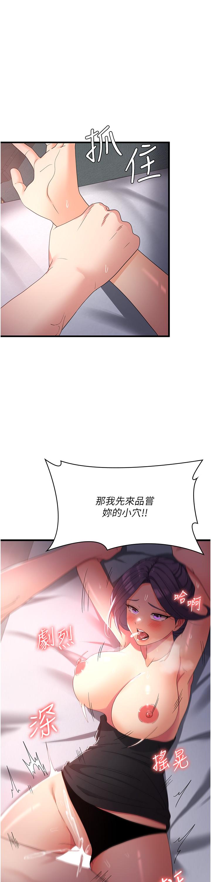 [韩国漫画] 消灾解饿 剧情,熟女人妻,女学生#[42P]-39