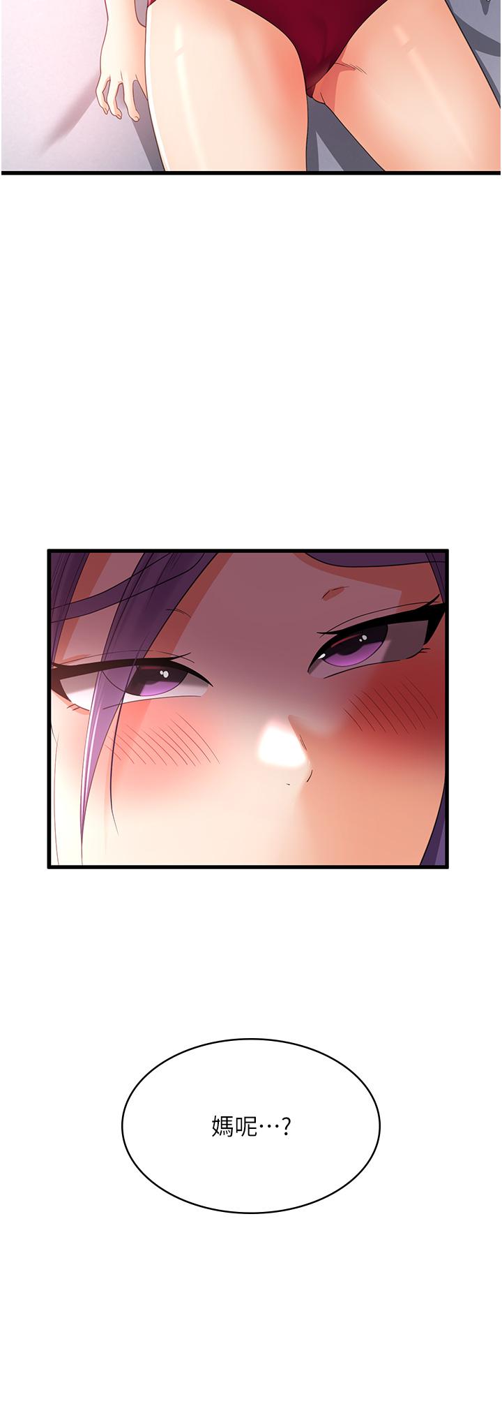 [韩国漫画] 消灾解饿 剧情,熟女人妻,女学生#[42P]-41