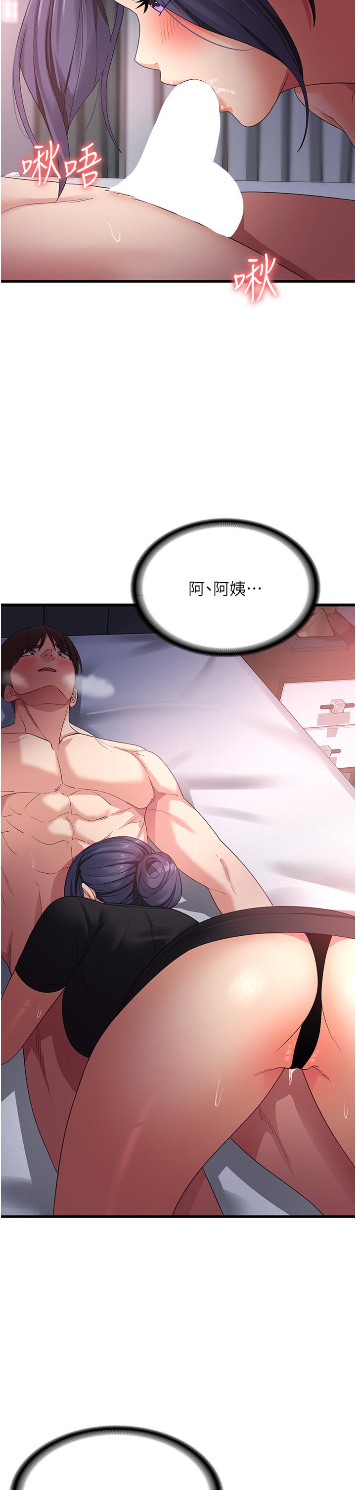 [韩国漫画] 消灾解饿 剧情,熟女人妻,女学生#[42P]-5