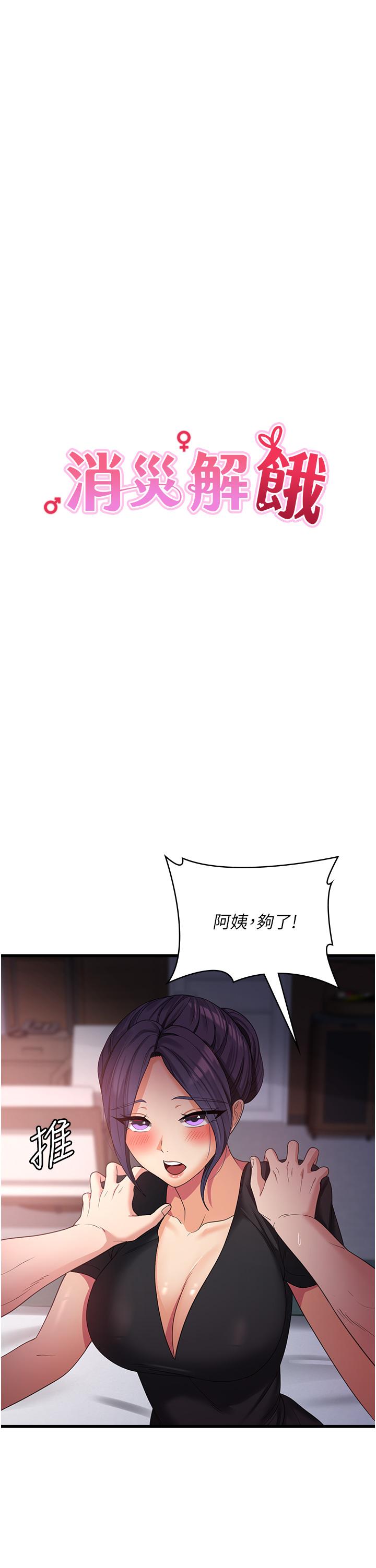 [韩国漫画] 消灾解饿 剧情,熟女人妻,女学生#[42P]-7