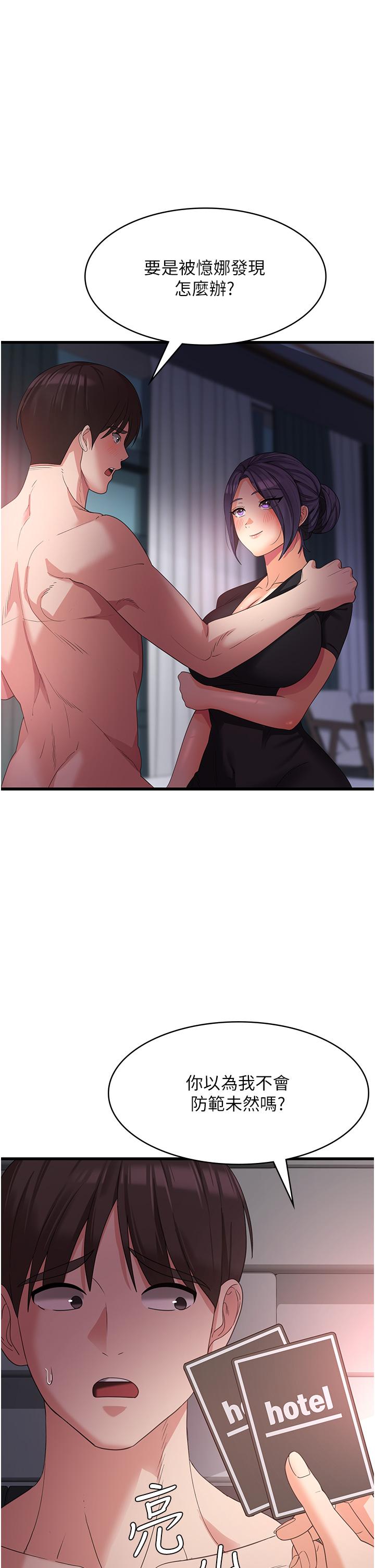 [韩国漫画] 消灾解饿 剧情,熟女人妻,女学生#[42P]-8