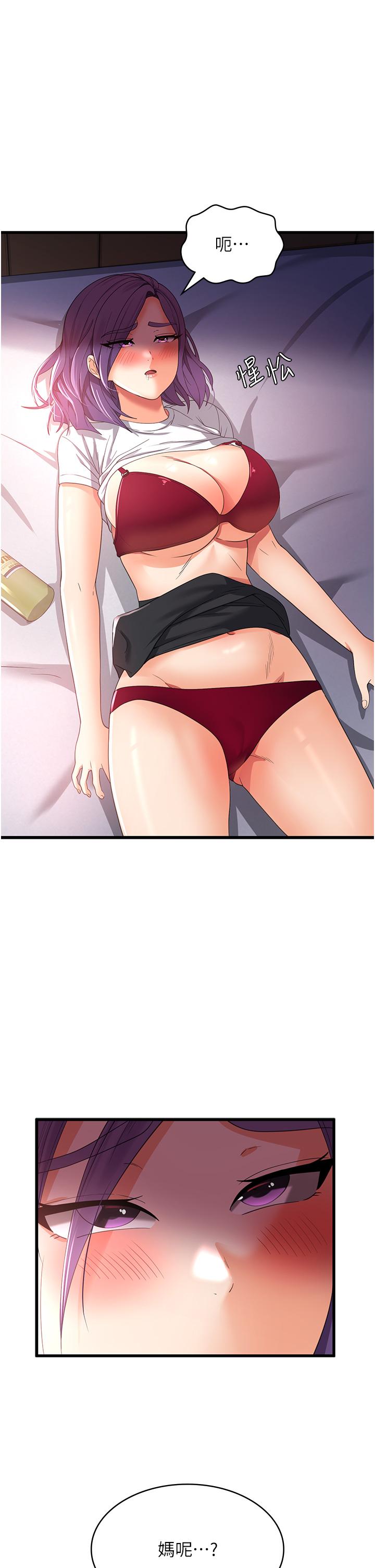 [韩国漫画] 消灾解饿 剧情,熟女人妻,女学生#[42P]-1