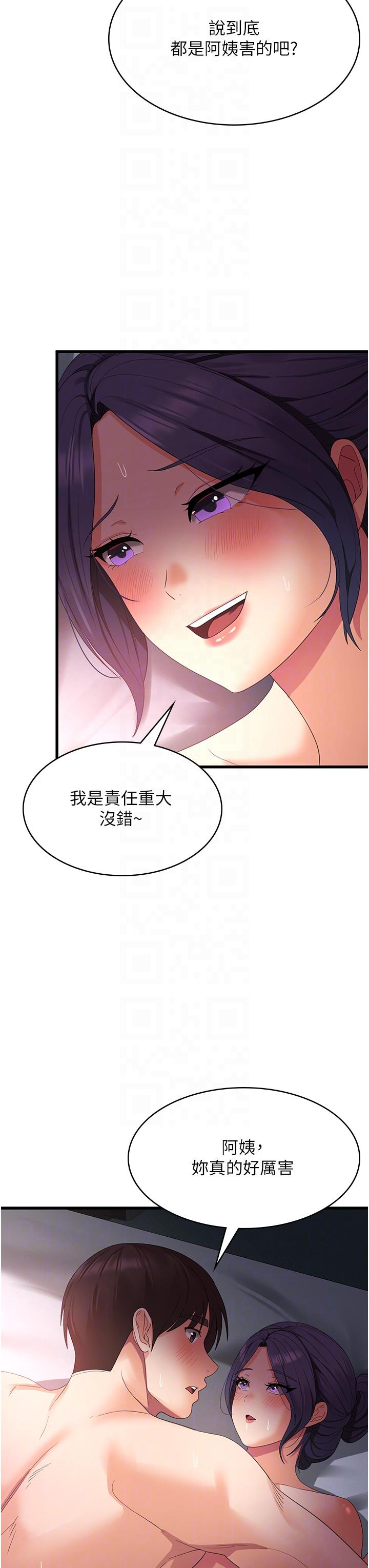 [韩国漫画] 消灾解饿 剧情,熟女人妻,女学生#[42P]-10