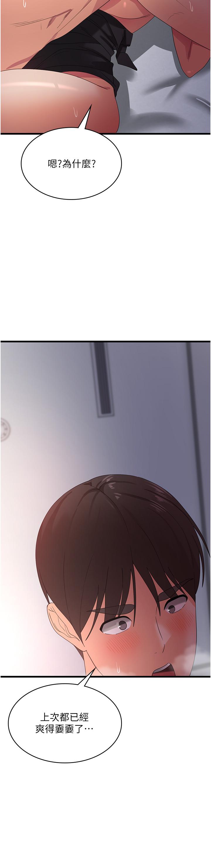 [韩国漫画] 消灾解饿 剧情,熟女人妻,女学生#[42P]-11