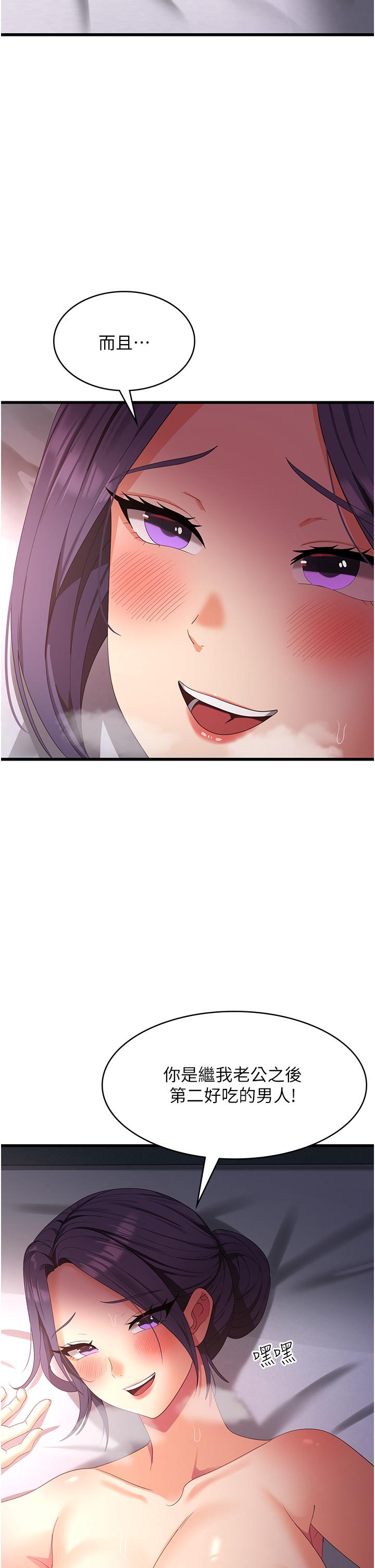 [韩国漫画] 消灾解饿 剧情,熟女人妻,女学生#[42P]-13