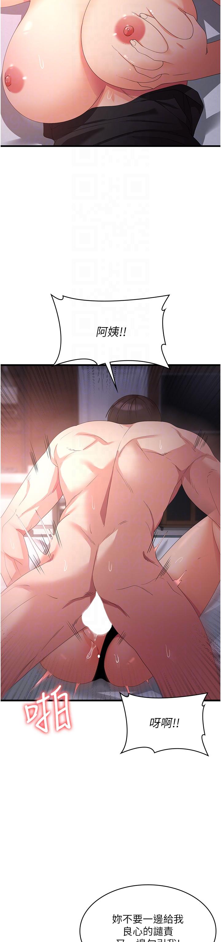 [韩国漫画] 消灾解饿 剧情,熟女人妻,女学生#[42P]-14