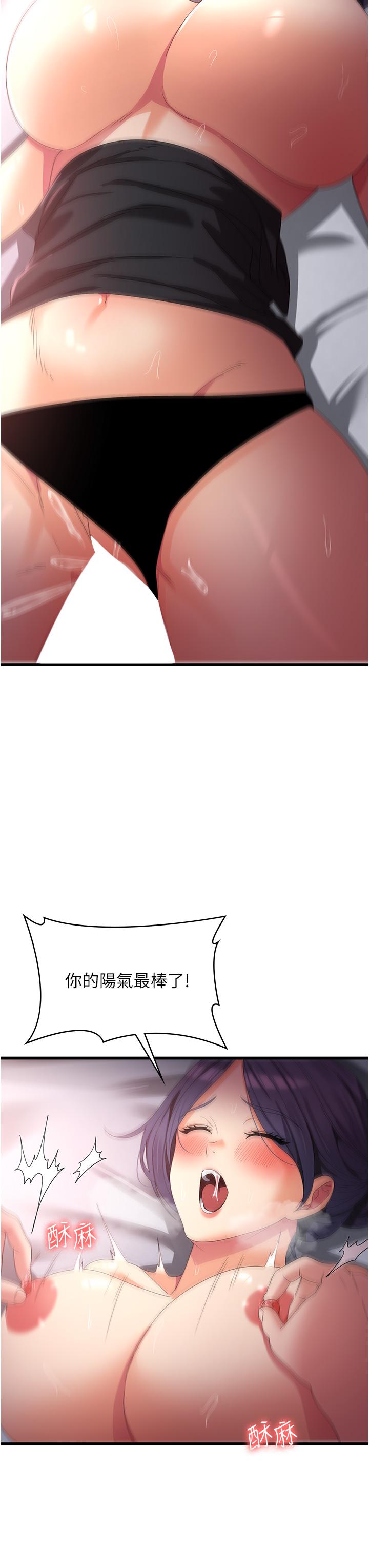 [韩国漫画] 消灾解饿 剧情,熟女人妻,女学生#[42P]-19