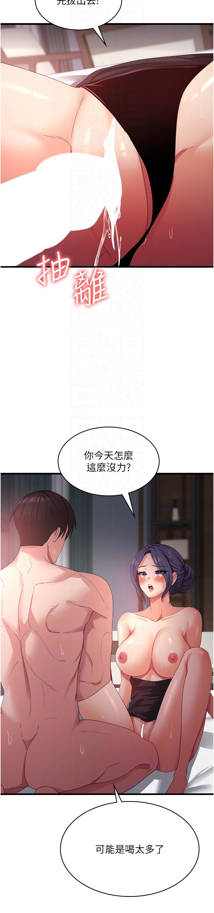 [韩国漫画] 消灾解饿 剧情,熟女人妻,女学生#[42P]-23