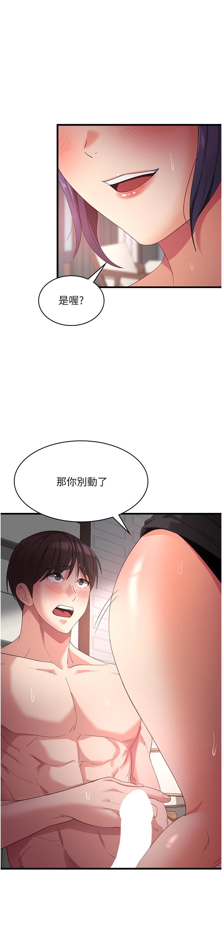 [韩国漫画] 消灾解饿 剧情,熟女人妻,女学生#[42P]-24