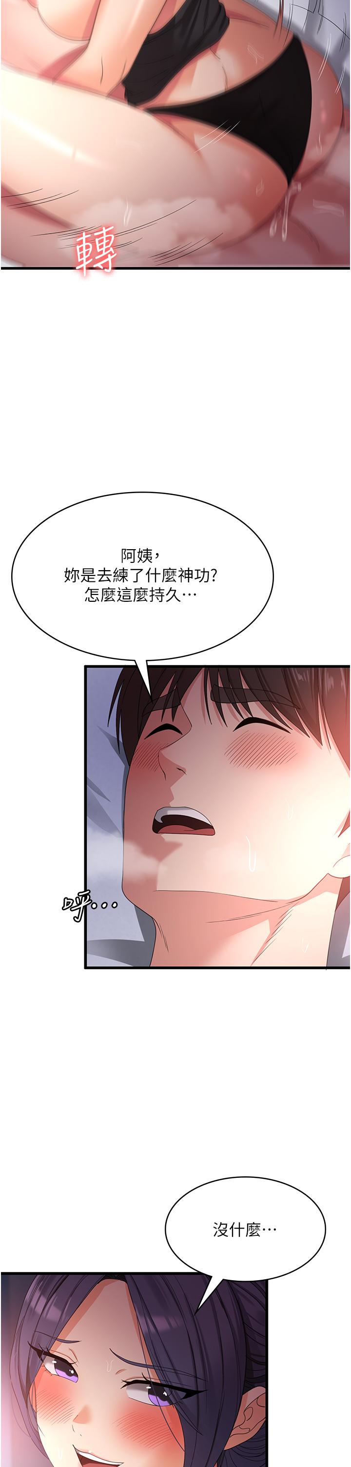 [韩国漫画] 消灾解饿 剧情,熟女人妻,女学生#[42P]-30