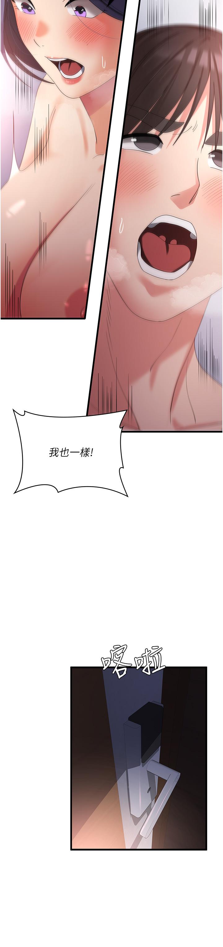 [韩国漫画] 消灾解饿 剧情,熟女人妻,女学生#[42P]-37