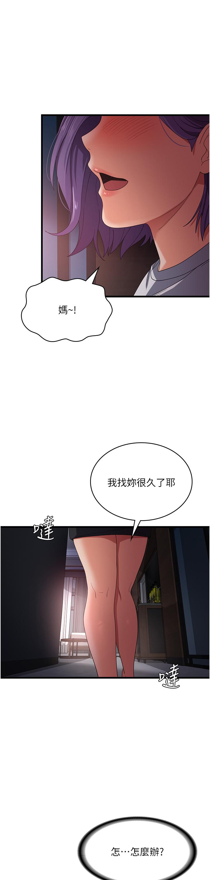 [韩国漫画] 消灾解饿 剧情,熟女人妻,女学生#[42P]-39