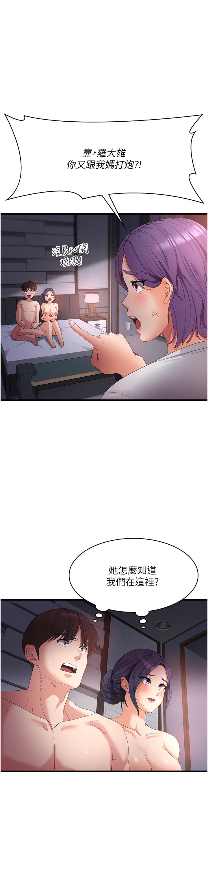 [韩国漫画] 消灾解饿 剧情,熟女人妻,女学生#[42P]-1