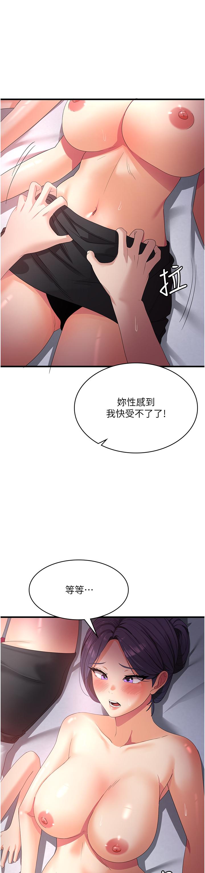 [韩国漫画] 消灾解饿 剧情,熟女人妻,女学生#[42P]-12