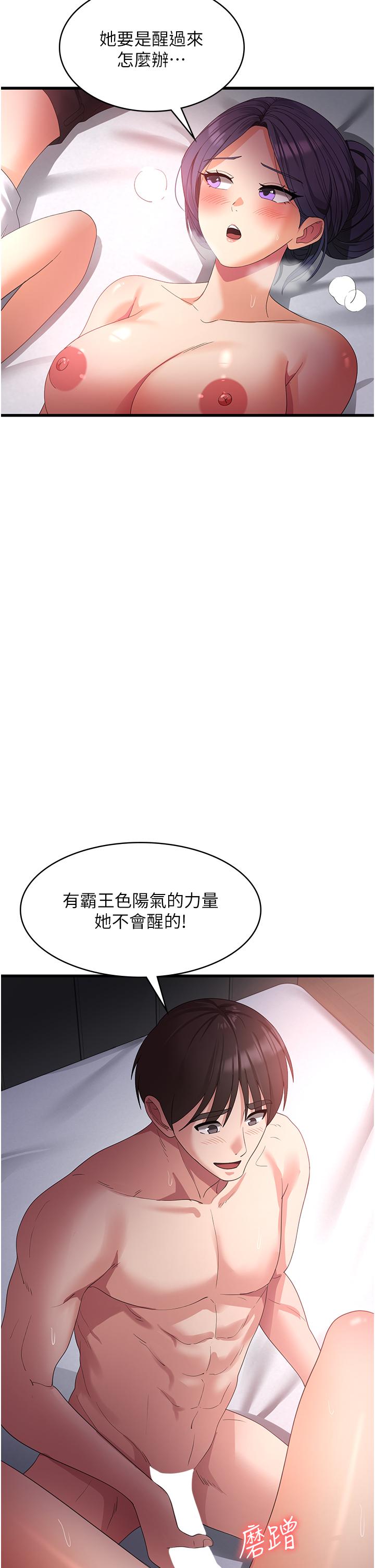 [韩国漫画] 消灾解饿 剧情,熟女人妻,女学生#[42P]-16