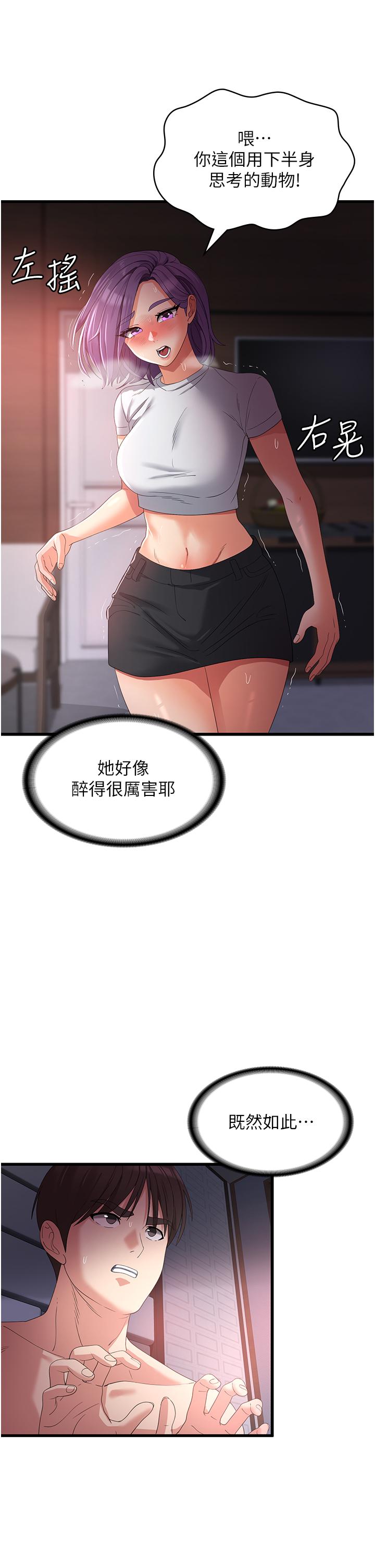 [韩国漫画] 消灾解饿 剧情,熟女人妻,女学生#[42P]-2