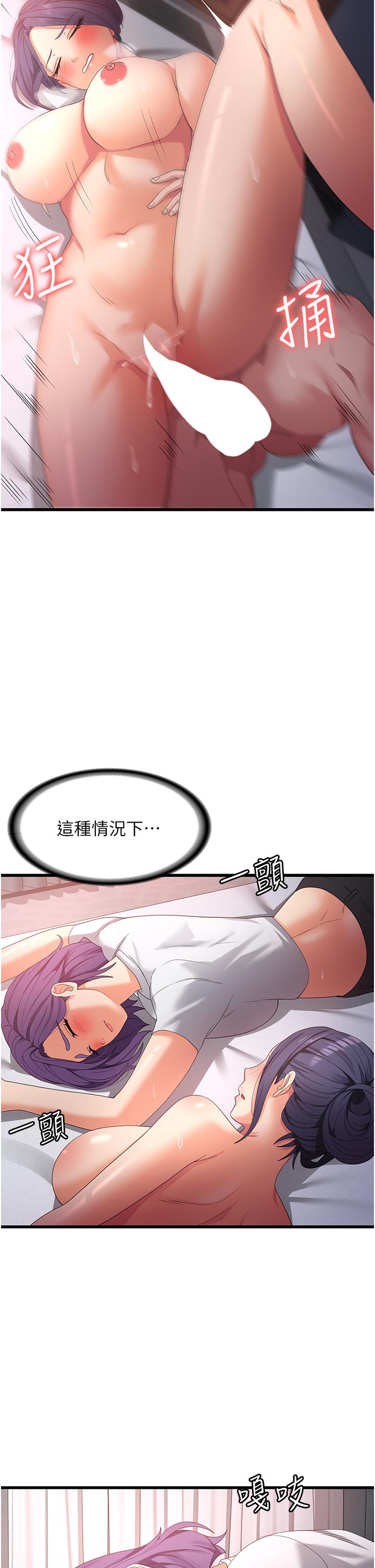 [韩国漫画] 消灾解饿 剧情,熟女人妻,女学生#[42P]-35