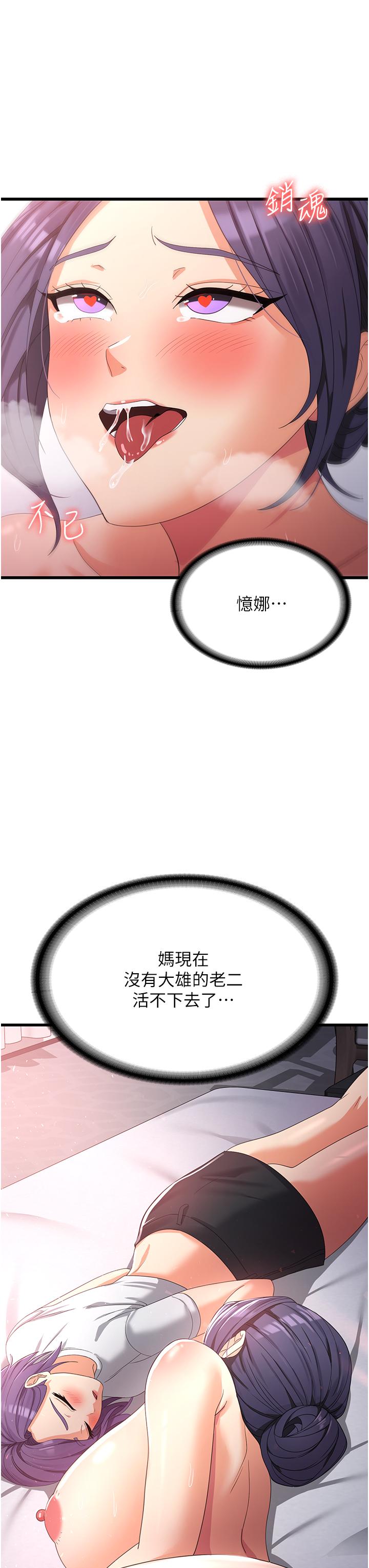 [韩国漫画] 消灾解饿 剧情,熟女人妻,女学生#[42P]-40