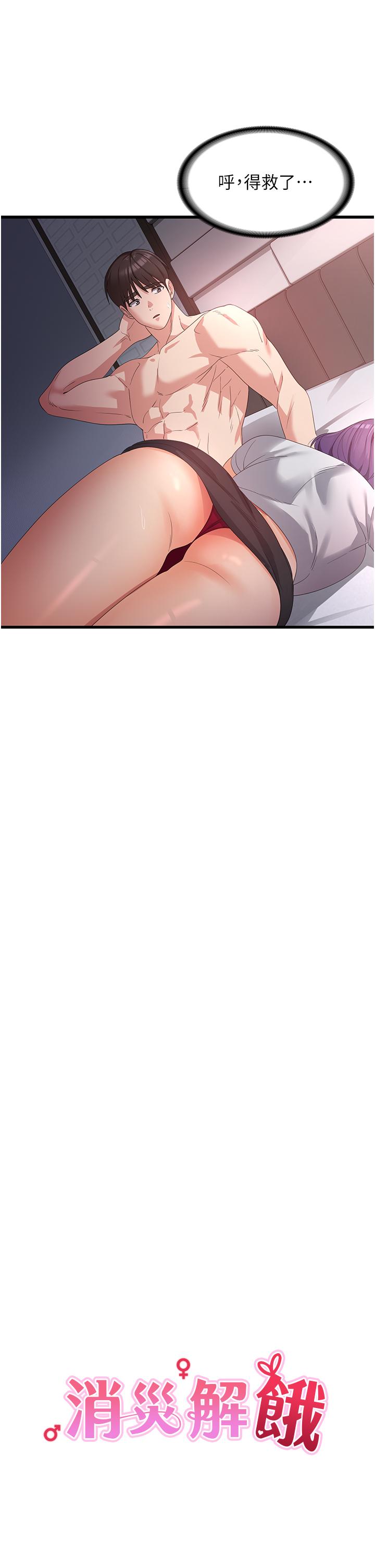 [韩国漫画] 消灾解饿 剧情,熟女人妻,女学生#[42P]-7