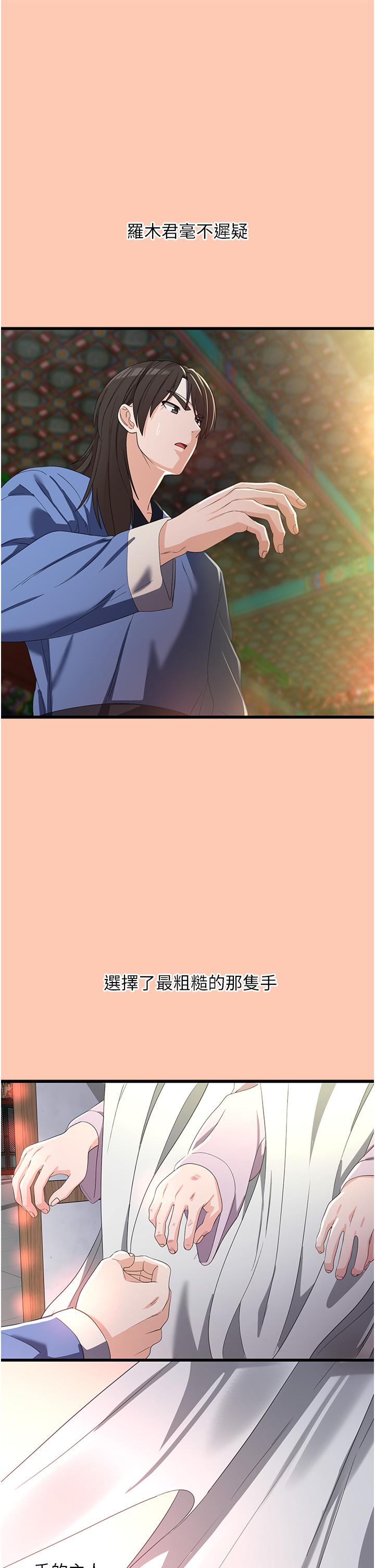 [韩国漫画] 消灾解饿 剧情,熟女人妻,女学生#[43P]-11