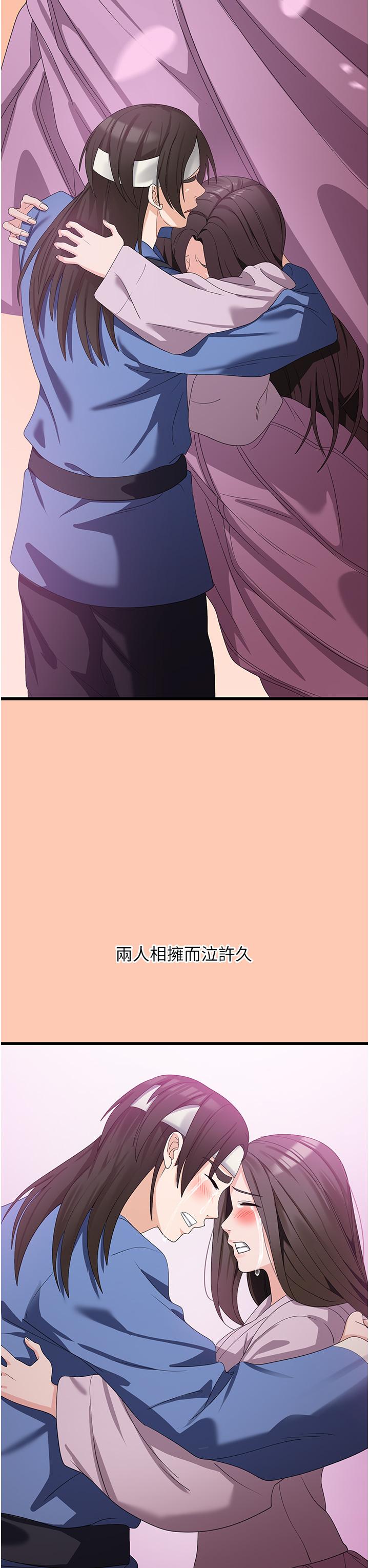 [韩国漫画] 消灾解饿 剧情,熟女人妻,女学生#[43P]-13