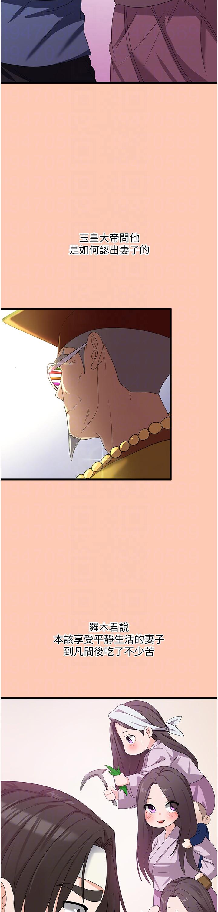 [韩国漫画] 消灾解饿 剧情,熟女人妻,女学生#[43P]-14