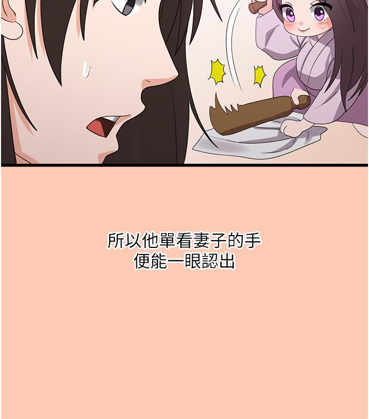 [韩国漫画] 消灾解饿 剧情,熟女人妻,女学生#[43P]-15