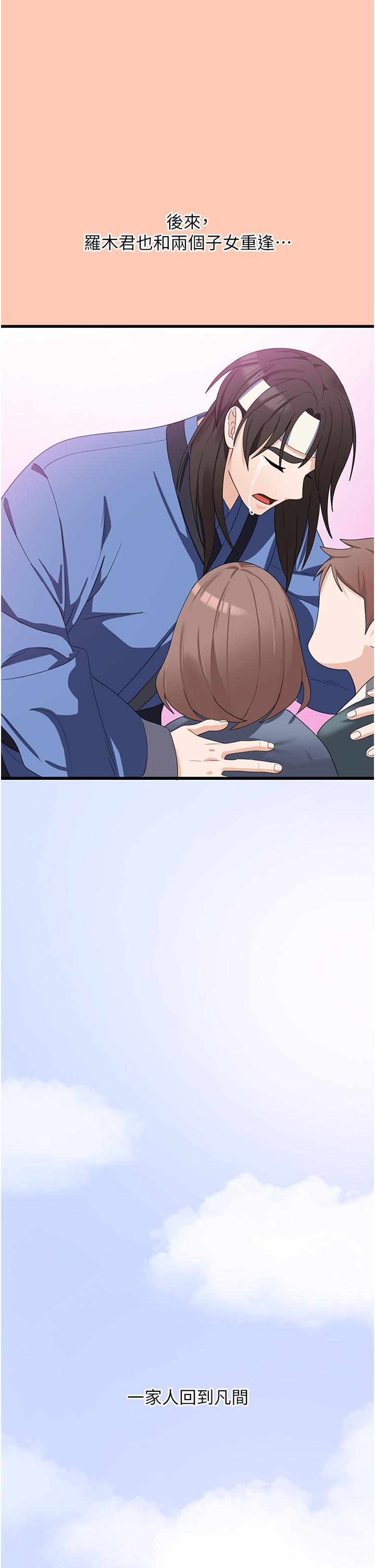 [韩国漫画] 消灾解饿 剧情,熟女人妻,女学生#[43P]-16