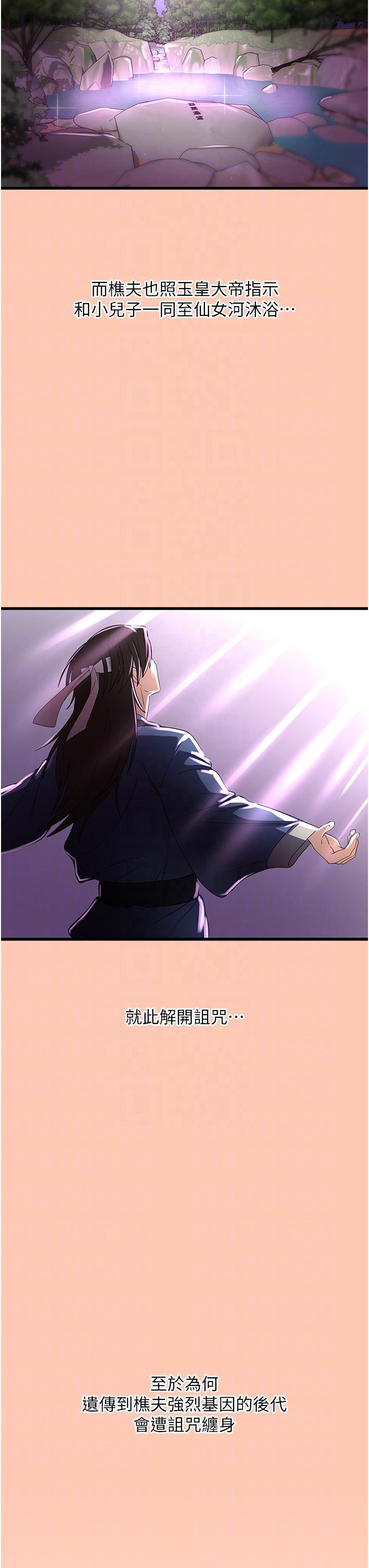 [韩国漫画] 消灾解饿 剧情,熟女人妻,女学生#[43P]-18