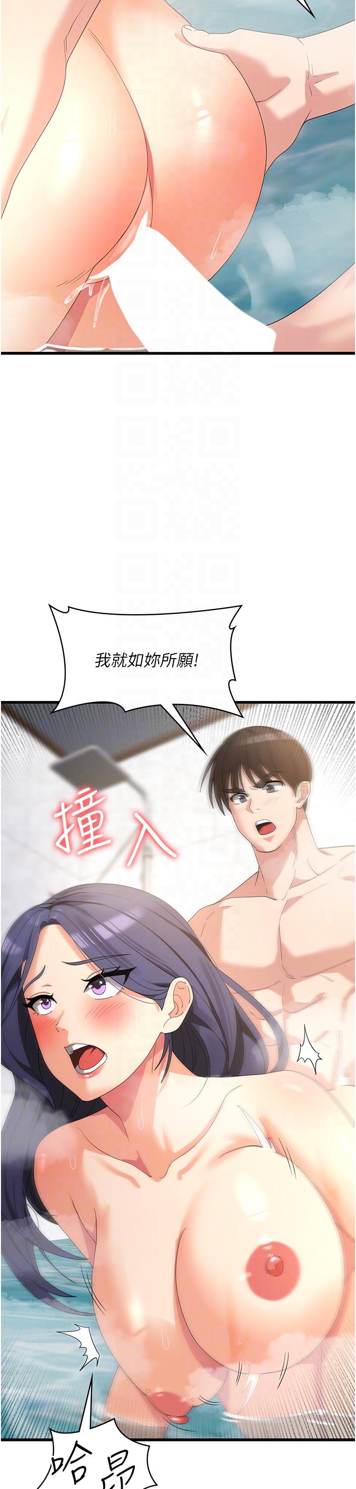 [韩国漫画] 消灾解饿 剧情,熟女人妻,女学生#[43P]-26