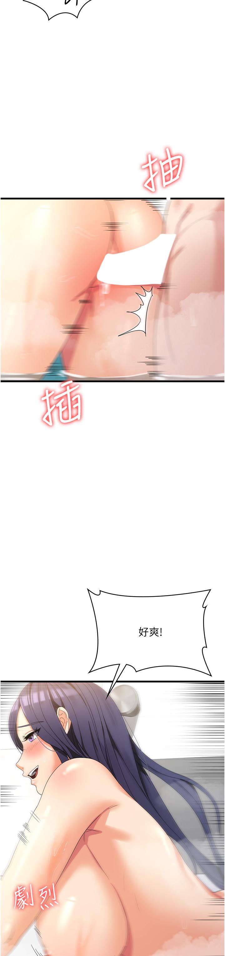 [韩国漫画] 消灾解饿 剧情,熟女人妻,女学生#[43P]-27