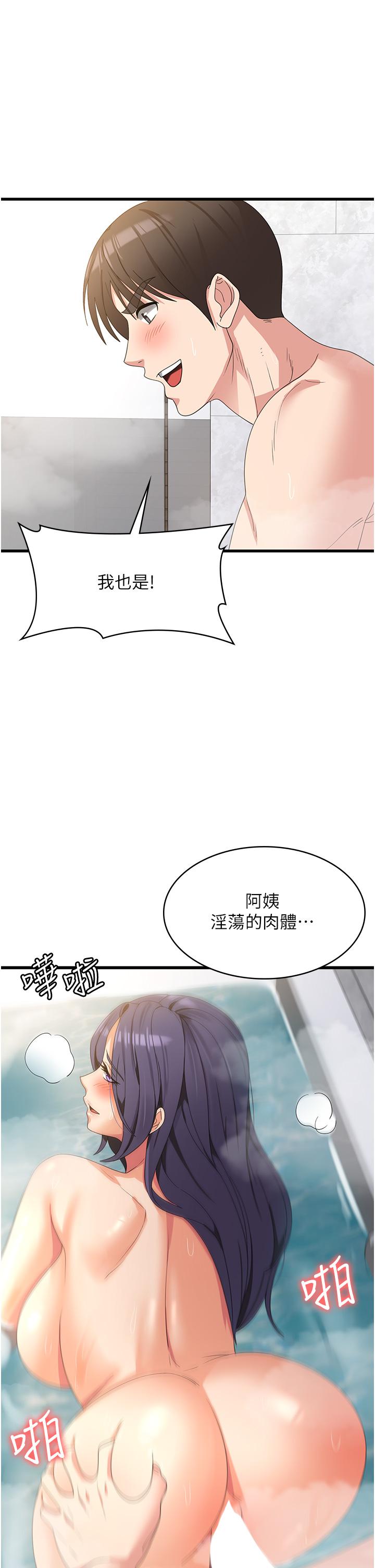 [韩国漫画] 消灾解饿 剧情,熟女人妻,女学生#[43P]-29
