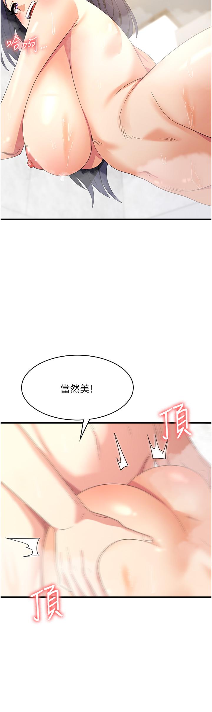 [韩国漫画] 消灾解饿 剧情,熟女人妻,女学生#[43P]-31