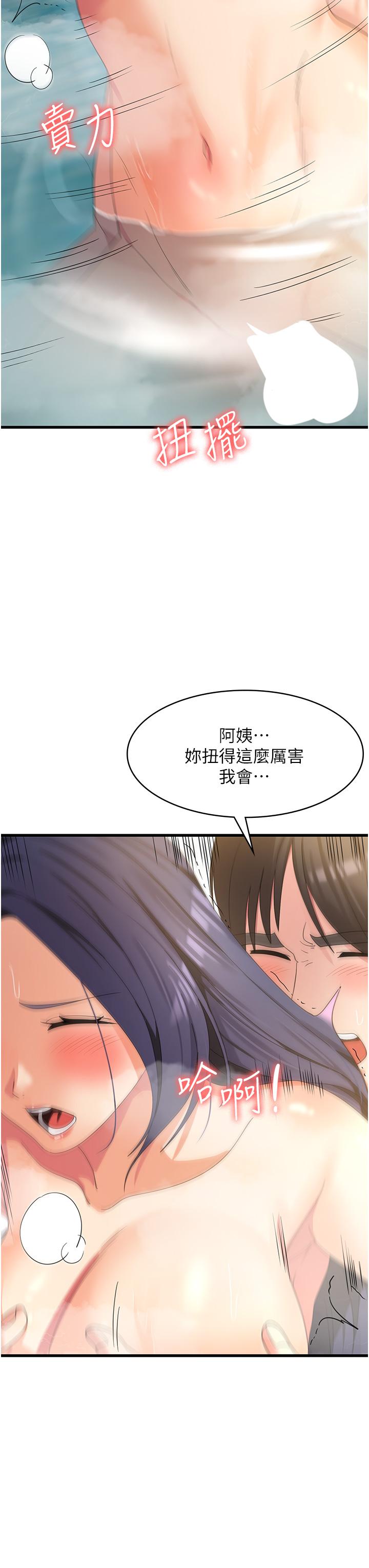 [韩国漫画] 消灾解饿 剧情,熟女人妻,女学生#[43P]-37