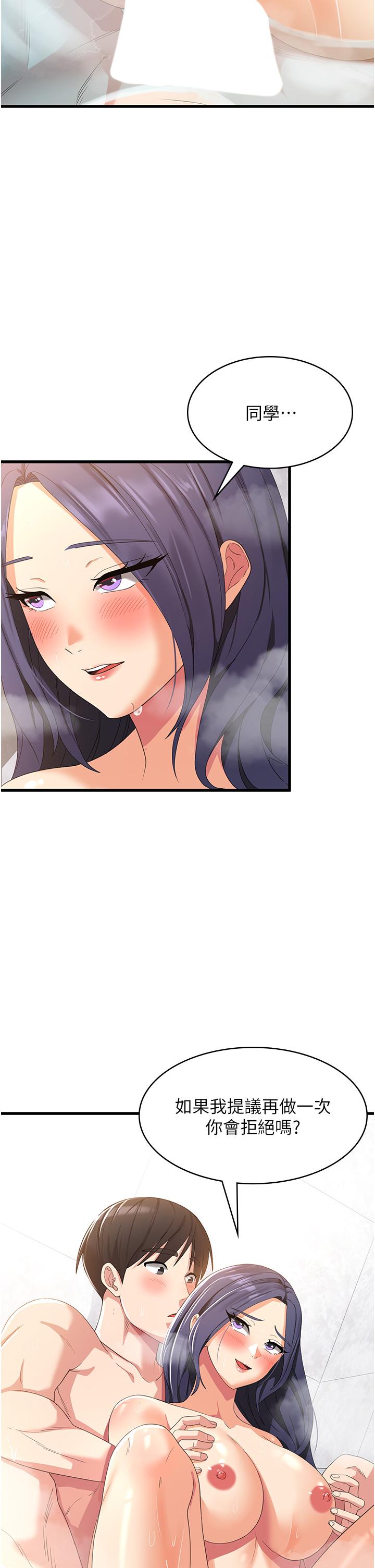 [韩国漫画] 消灾解饿 剧情,熟女人妻,女学生#[43P]-4